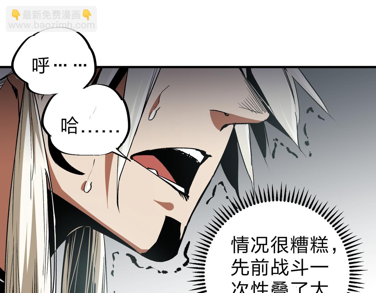 全民轉職：無職的我終結了神明！ - 第54話 唯一愛徒，當然早有安排！(2/3) - 6