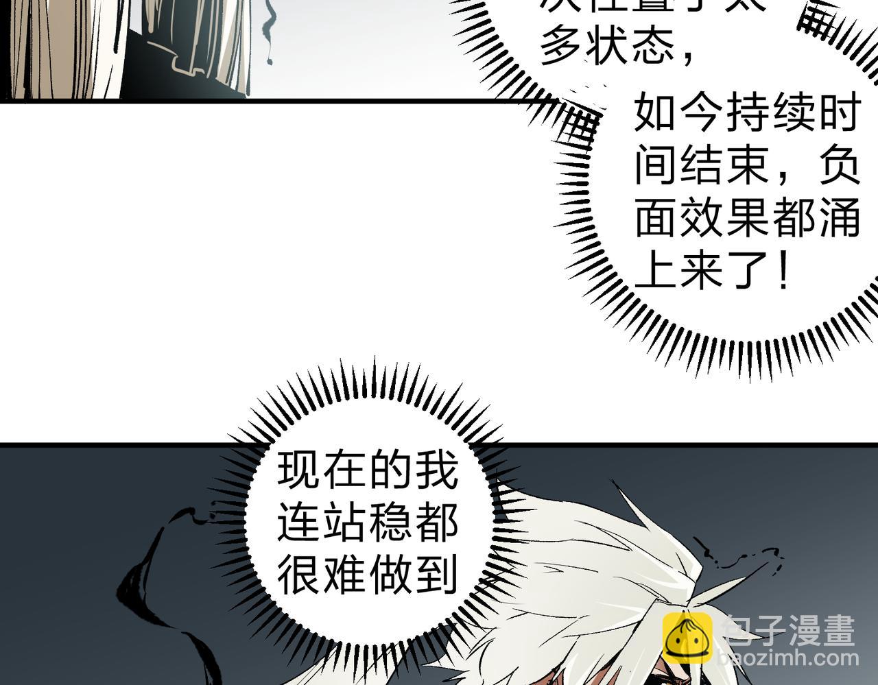 全民轉職：無職的我終結了神明！ - 第54話 唯一愛徒，當然早有安排！(2/3) - 7