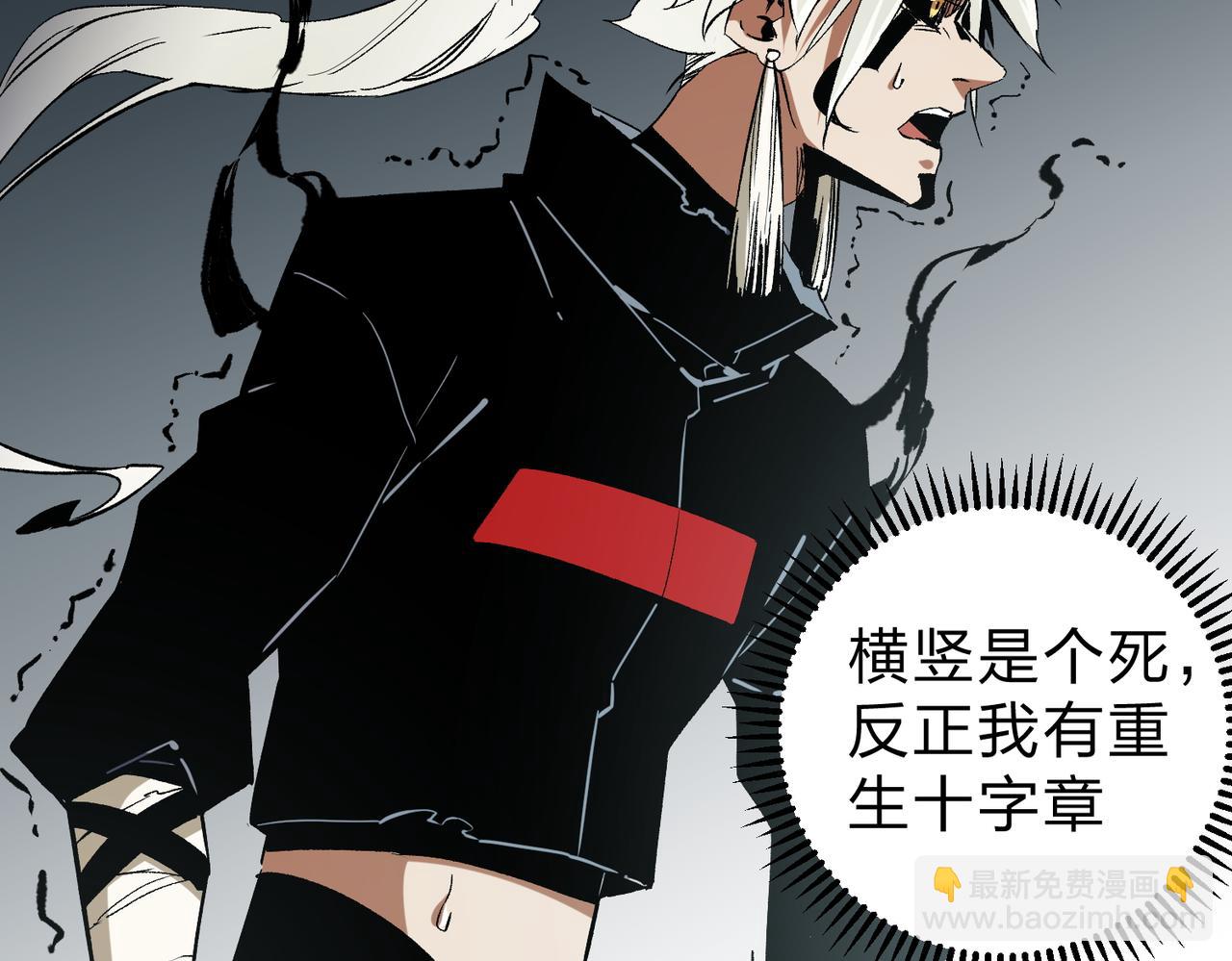 全民轉職：無職的我終結了神明！ - 第54話 唯一愛徒，當然早有安排！(2/3) - 8