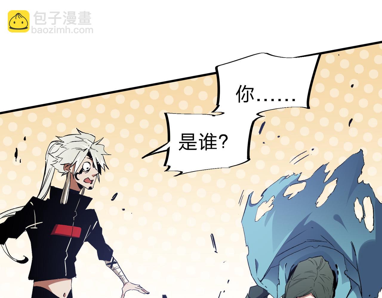 全民轉職：無職的我終結了神明！ - 第54話 唯一愛徒，當然早有安排！(2/3) - 7