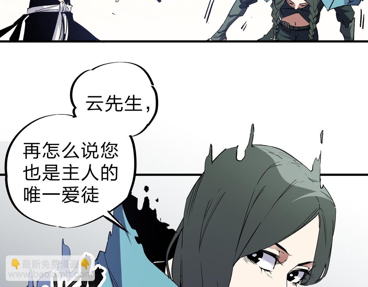 全民轉職：無職的我終結了神明！ - 第54話 唯一愛徒，當然早有安排！(2/3) - 8