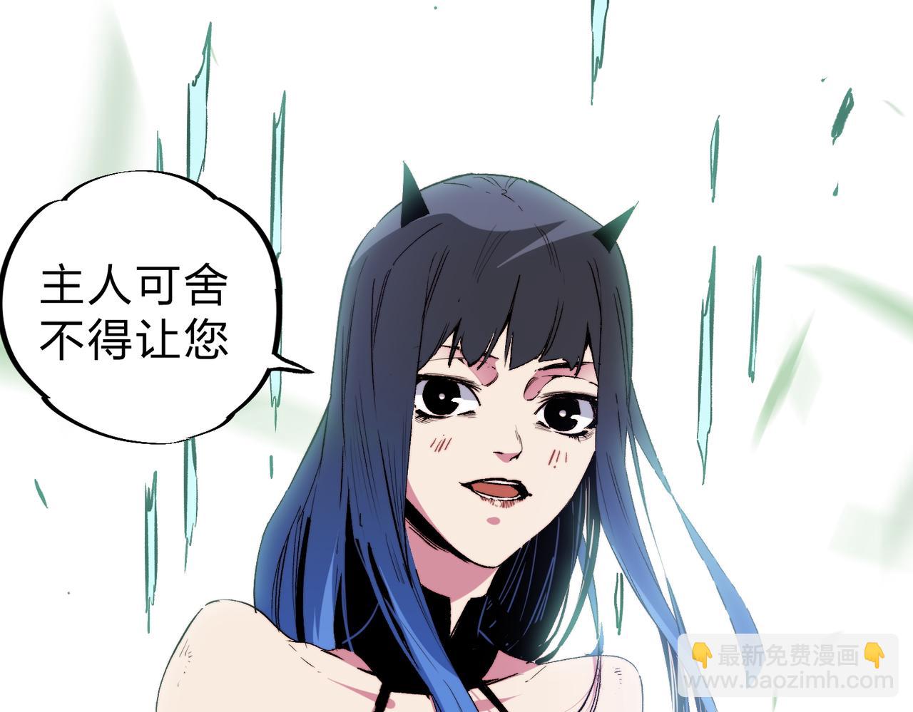 全民轉職：無職的我終結了神明！ - 第54話 唯一愛徒，當然早有安排！(2/3) - 2