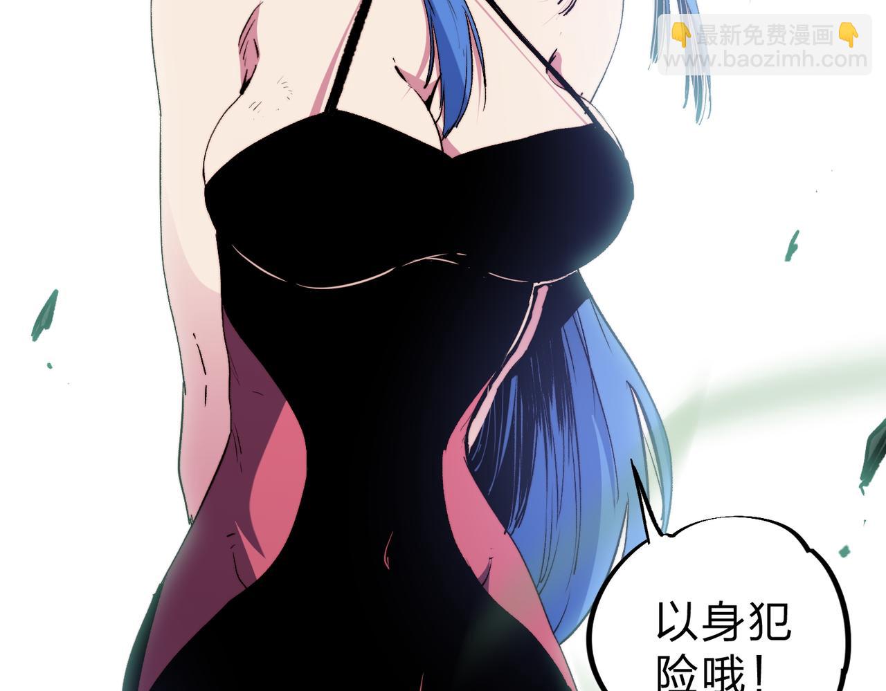 全民轉職：無職的我終結了神明！ - 第54話 唯一愛徒，當然早有安排！(2/3) - 3