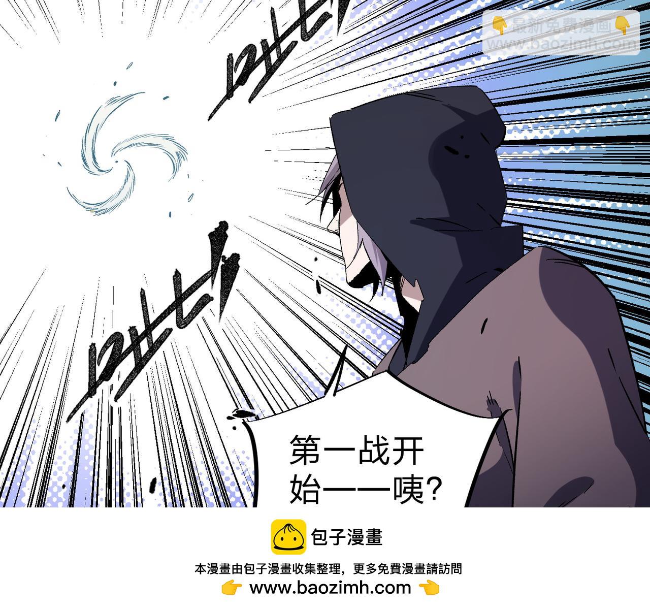 全民轉職：無職的我終結了神明！ - 第56話 不好意思，名額我收下了！(2/3) - 6