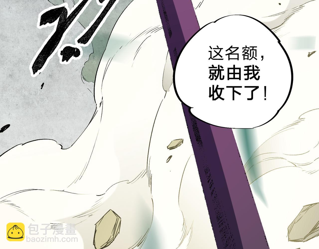 全民轉職：無職的我終結了神明！ - 第56話 不好意思，名額我收下了！(3/3) - 2