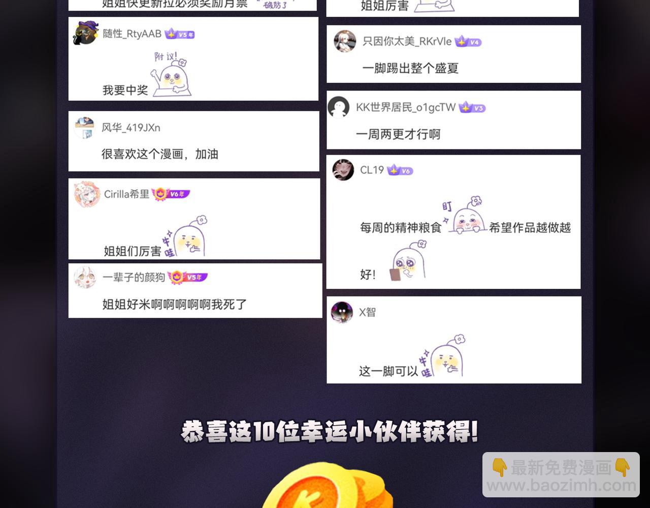 全民轉職：無職的我終結了神明！ - 第56話 不好意思，名額我收下了！(3/3) - 2