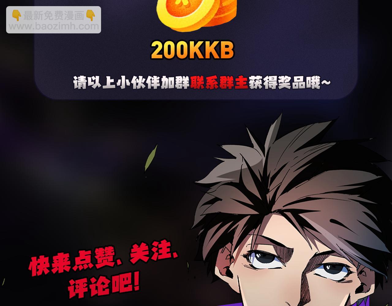 全民轉職：無職的我終結了神明！ - 第56話 不好意思，名額我收下了！(3/3) - 3