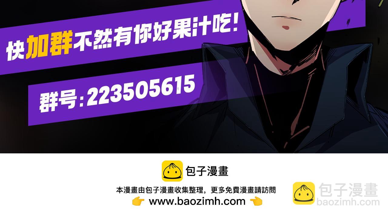 全民轉職：無職的我終結了神明！ - 第56話 不好意思，名額我收下了！(3/3) - 4