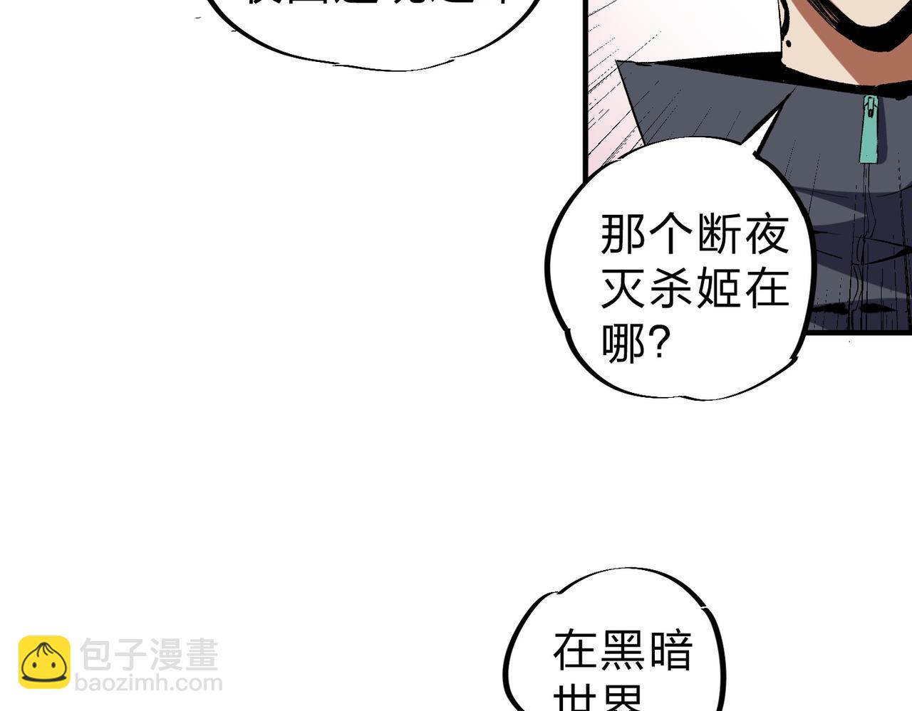 全民轉職：無職的我終結了神明！ - 第56話 不好意思，名額我收下了！(1/3) - 5