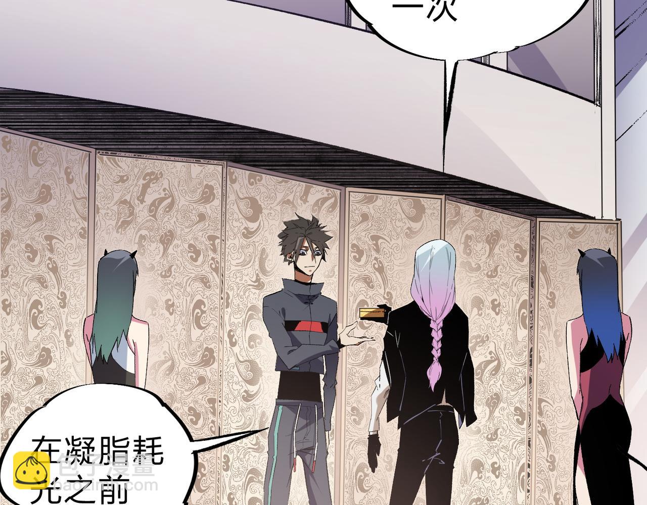 全民轉職：無職的我終結了神明！ - 第56話 不好意思，名額我收下了！(2/3) - 8