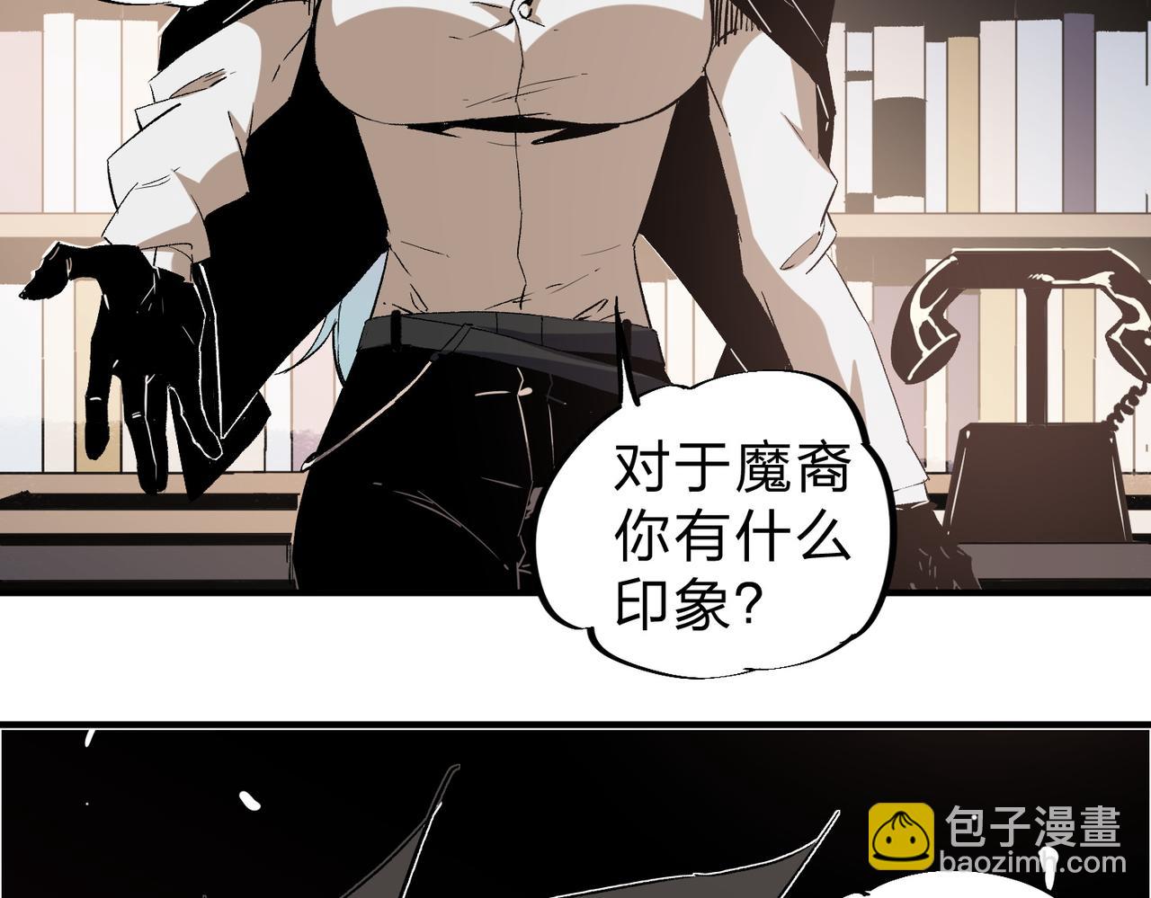 全民轉職：無職的我終結了神明！ - 第56話 不好意思，名額我收下了！(2/3) - 6