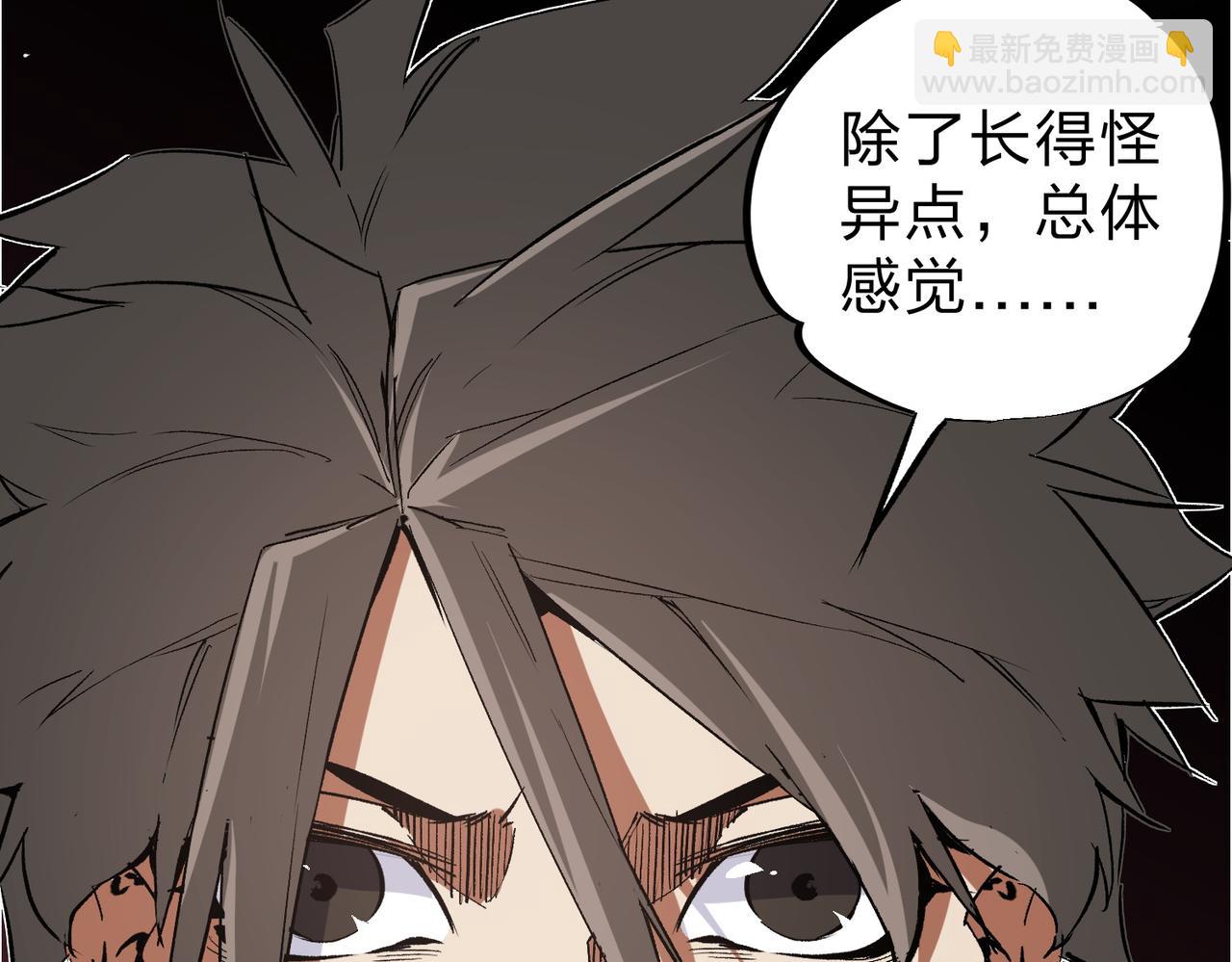 全民轉職：無職的我終結了神明！ - 第56話 不好意思，名額我收下了！(2/3) - 7