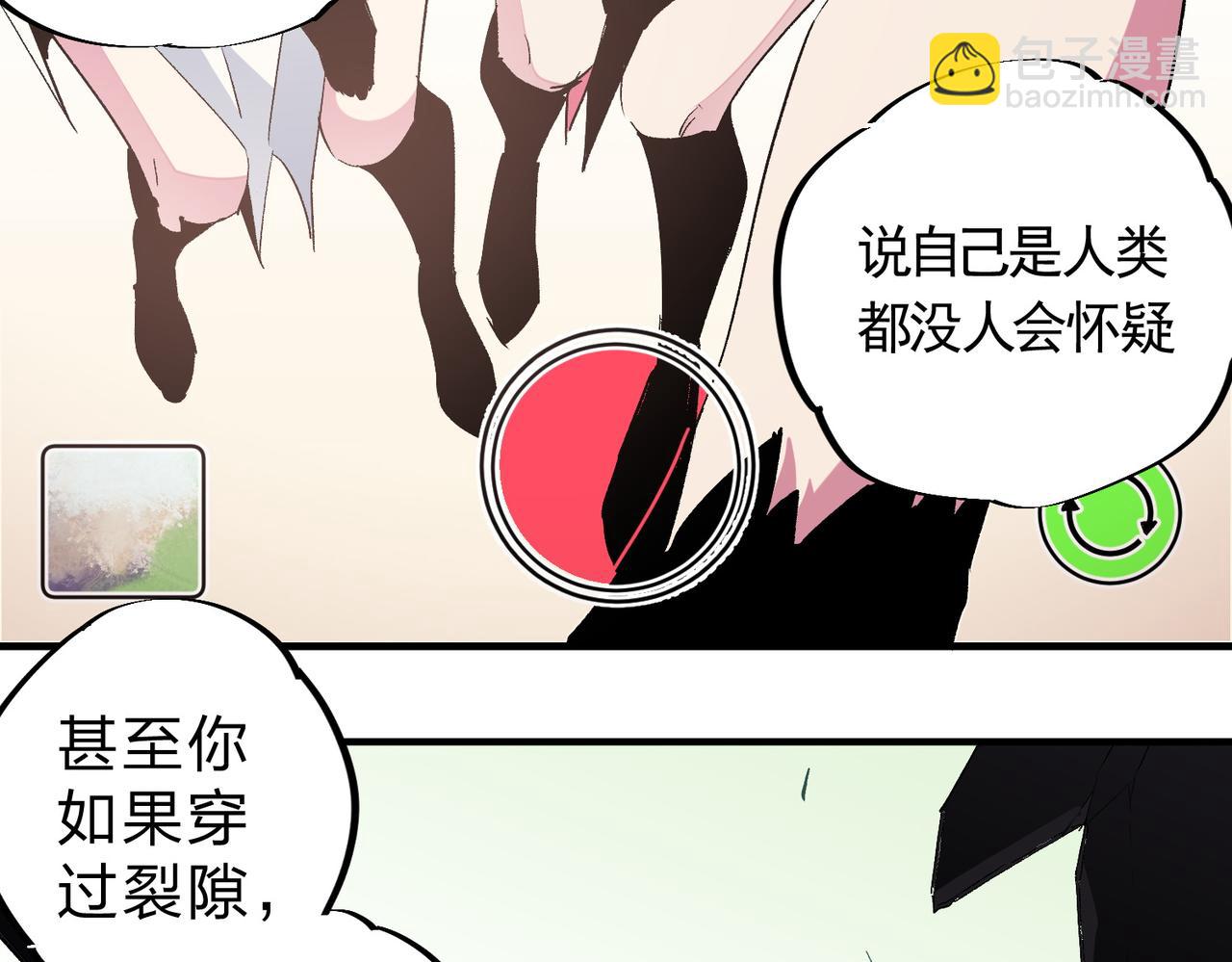 全民轉職：無職的我終結了神明！ - 第56話 不好意思，名額我收下了！(2/3) - 4