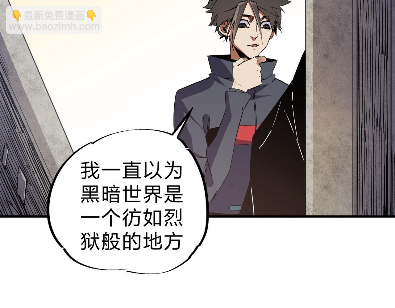 全民轉職：無職的我終結了神明！ - 第56話 不好意思，名額我收下了！(2/3) - 8