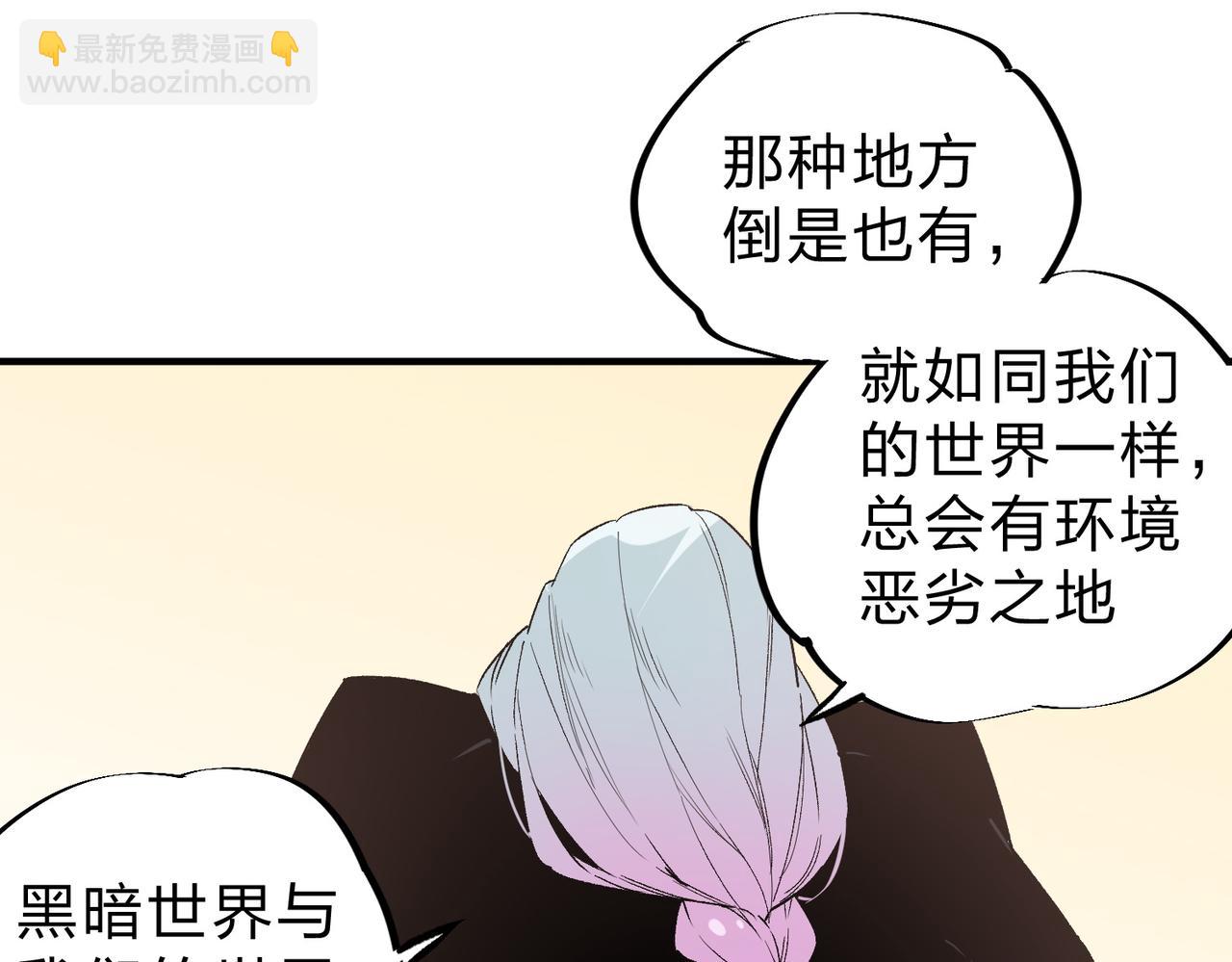 全民轉職：無職的我終結了神明！ - 第56話 不好意思，名額我收下了！(2/3) - 1