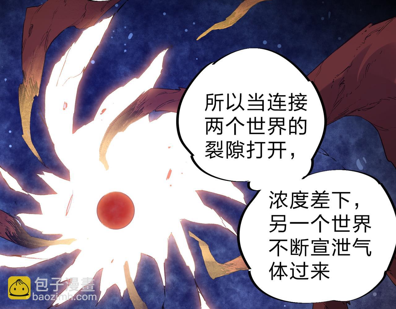 全民轉職：無職的我終結了神明！ - 第56話 不好意思，名額我收下了！(2/3) - 3