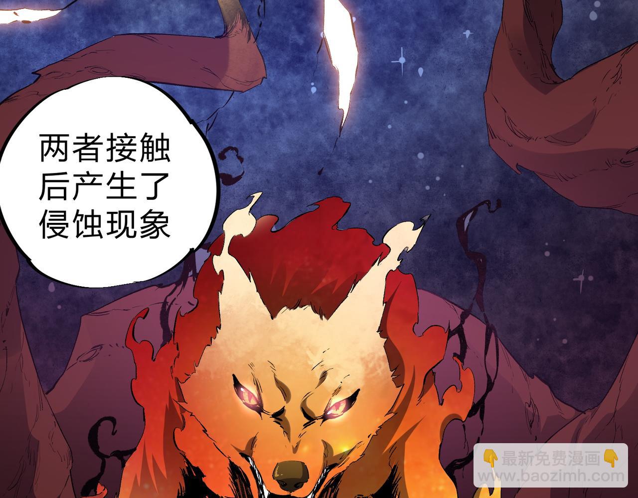 全民轉職：無職的我終結了神明！ - 第56話 不好意思，名額我收下了！(2/3) - 4