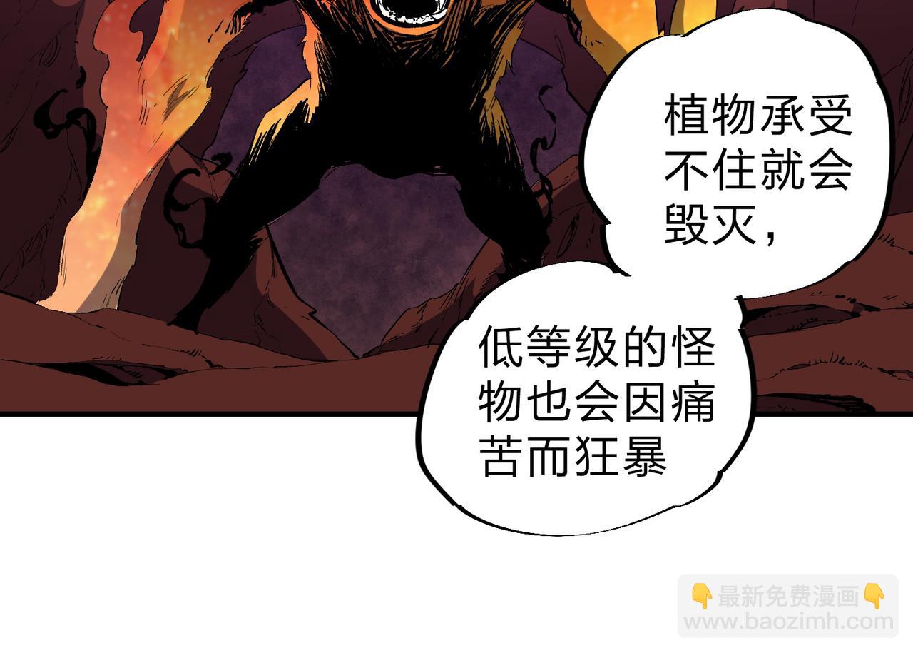 全民轉職：無職的我終結了神明！ - 第56話 不好意思，名額我收下了！(2/3) - 5