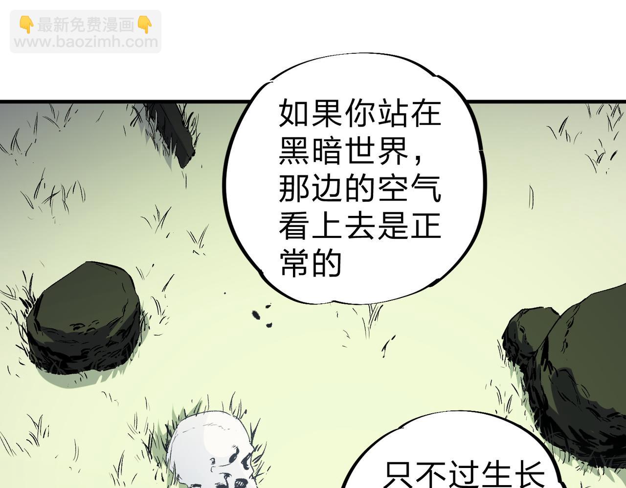 全民轉職：無職的我終結了神明！ - 第56話 不好意思，名額我收下了！(2/3) - 6