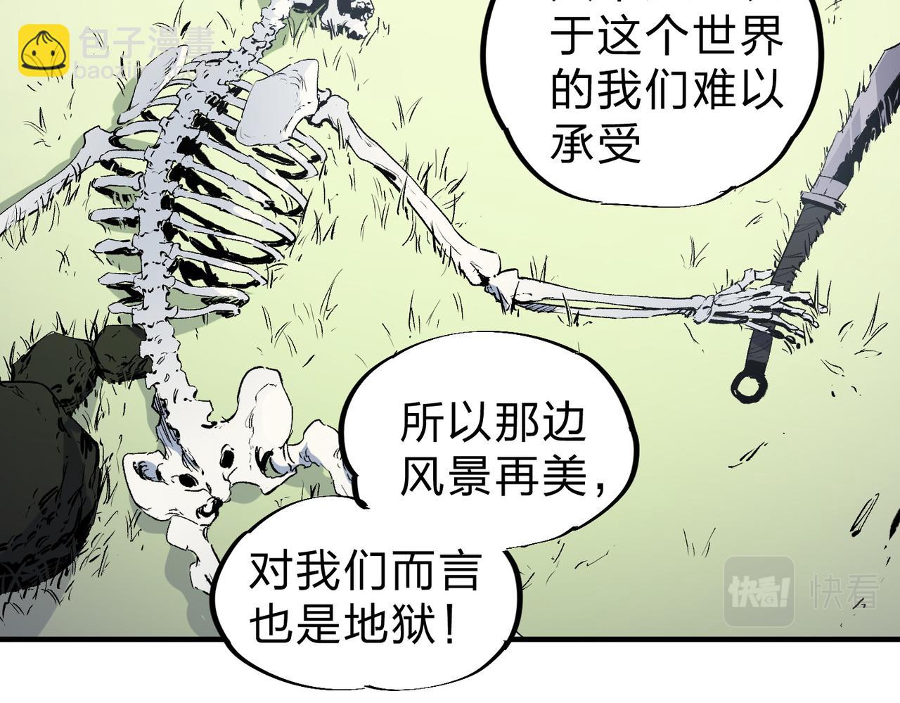 全民轉職：無職的我終結了神明！ - 第56話 不好意思，名額我收下了！(2/3) - 7