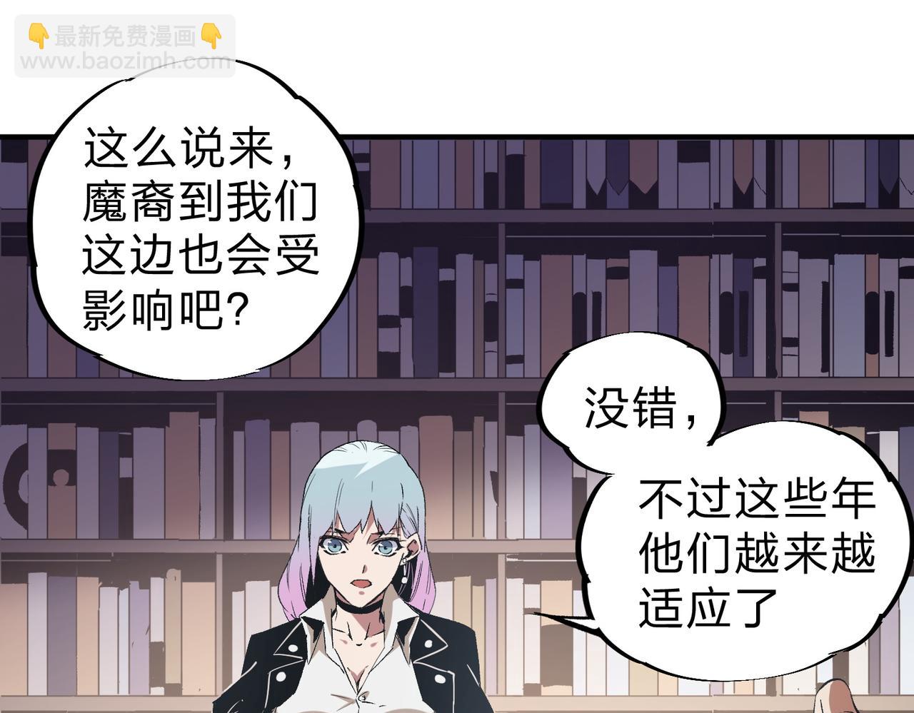 全民轉職：無職的我終結了神明！ - 第56話 不好意思，名額我收下了！(2/3) - 3