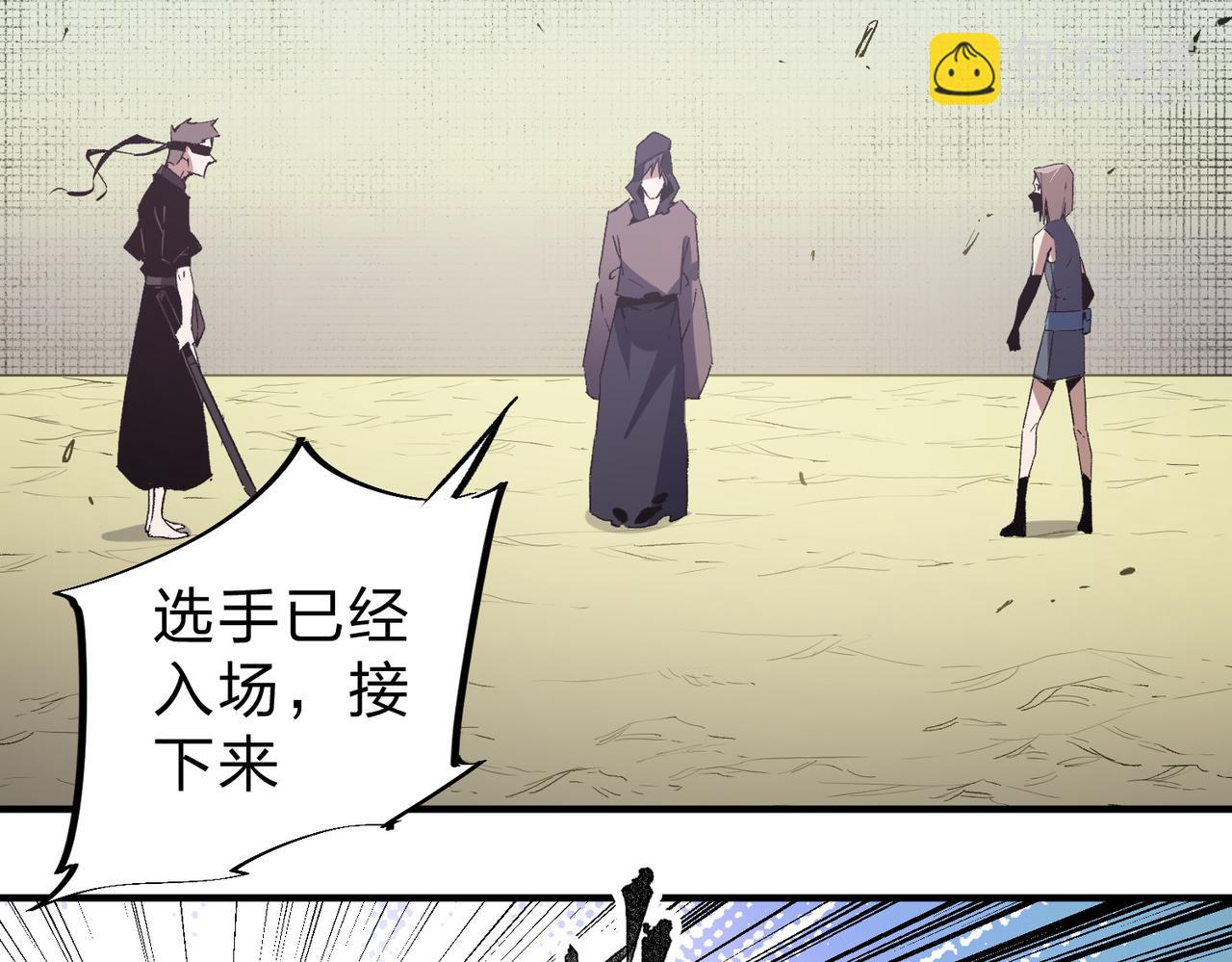 全民轉職：無職的我終結了神明！ - 第56話 不好意思，名額我收下了！(2/3) - 5