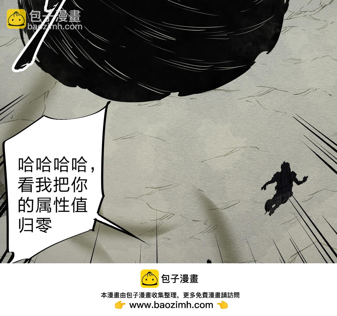 全民轉職：無職的我終結了神明！ - 第58話 無職散人VS黑無常！(2/3) - 6