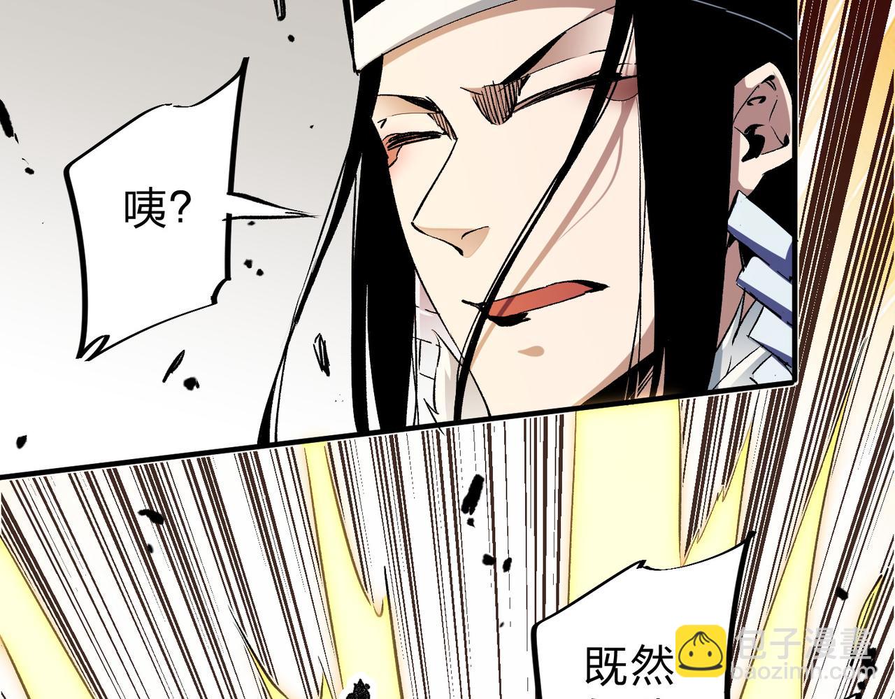 全民轉職：無職的我終結了神明！ - 第58話 無職散人VS黑無常！(3/3) - 3