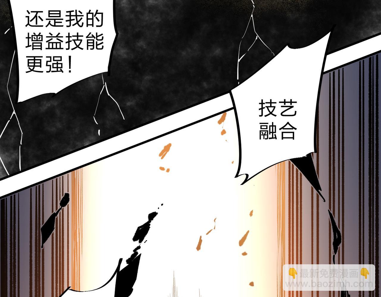 全民轉職：無職的我終結了神明！ - 第58話 無職散人VS黑無常！(3/3) - 2