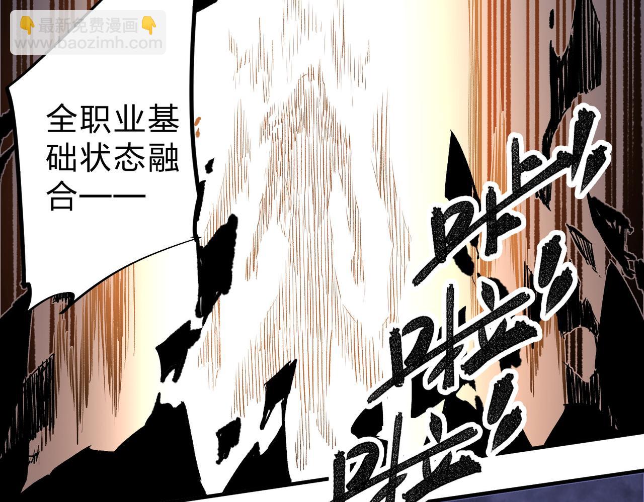 全民轉職：無職的我終結了神明！ - 第58話 無職散人VS黑無常！(3/3) - 3