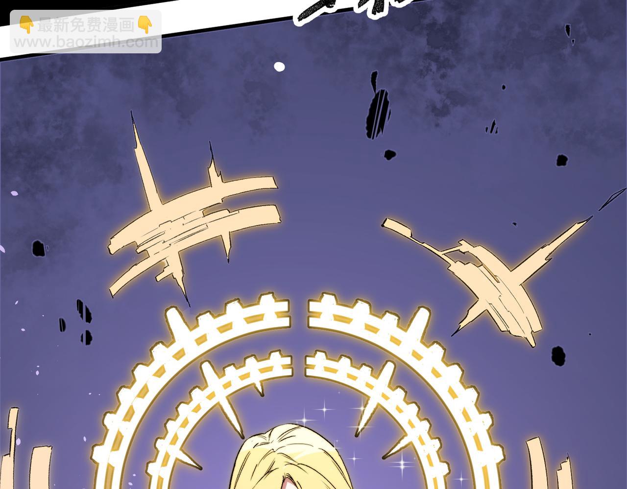 全民轉職：無職的我終結了神明！ - 第58話 無職散人VS黑無常！(3/3) - 1