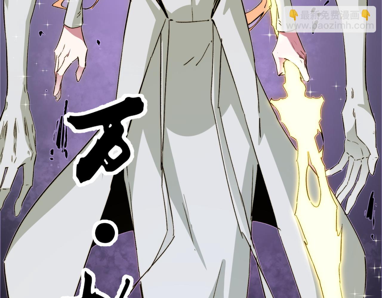 全民轉職：無職的我終結了神明！ - 第58話 無職散人VS黑無常！(3/3) - 3