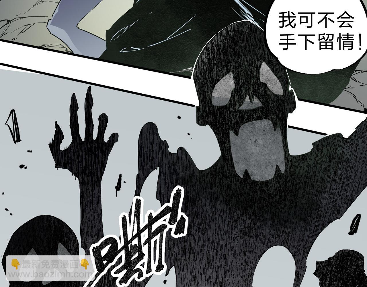 全民轉職：無職的我終結了神明！ - 第58話 無職散人VS黑無常！(1/3) - 4