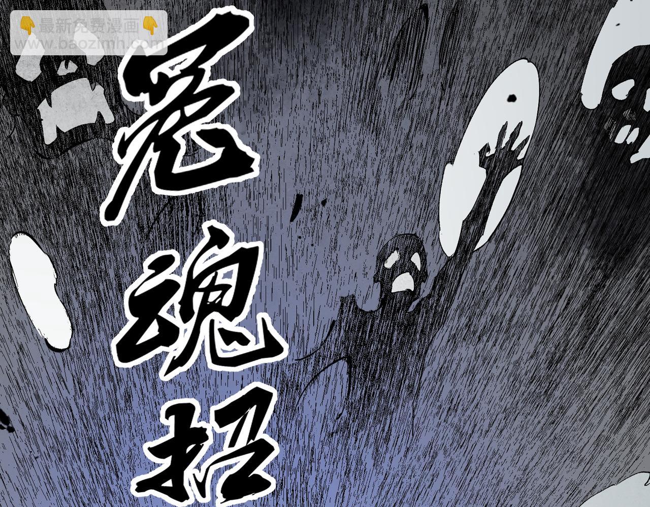 全民轉職：無職的我終結了神明！ - 第58話 無職散人VS黑無常！(1/3) - 6