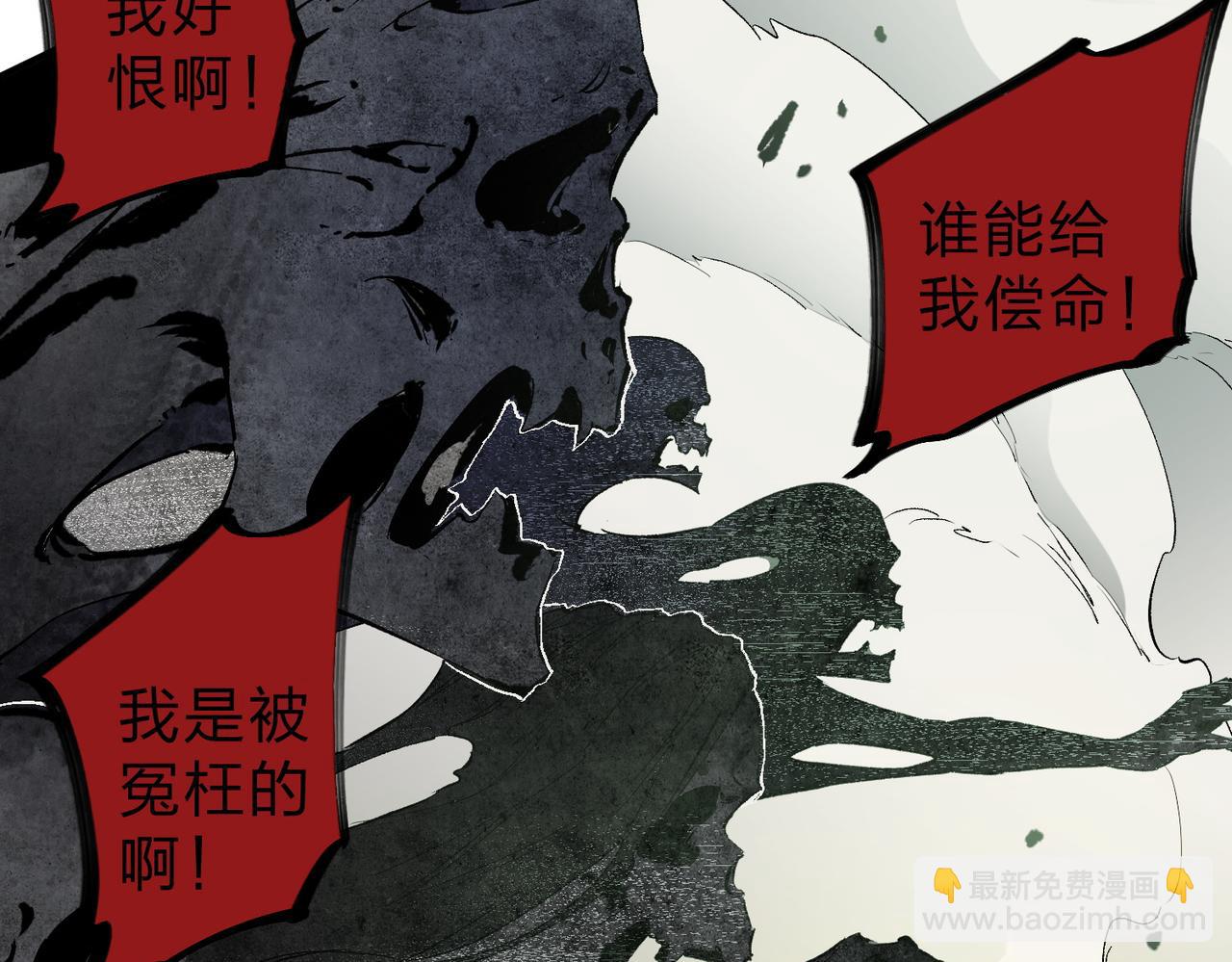 全民轉職：無職的我終結了神明！ - 第58話 無職散人VS黑無常！(1/3) - 8
