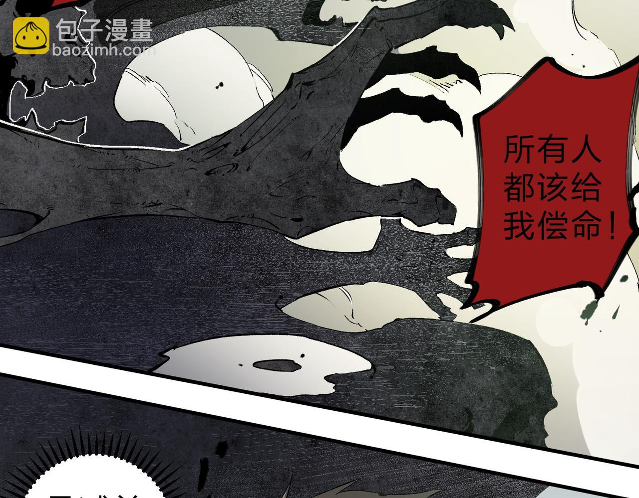 全民轉職：無職的我終結了神明！ - 第58話 無職散人VS黑無常！(1/3) - 1