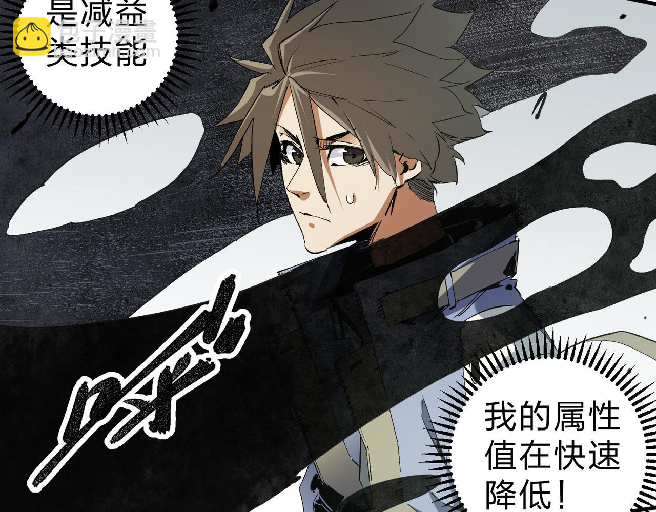 全民轉職：無職的我終結了神明！ - 第58話 無職散人VS黑無常！(1/3) - 2
