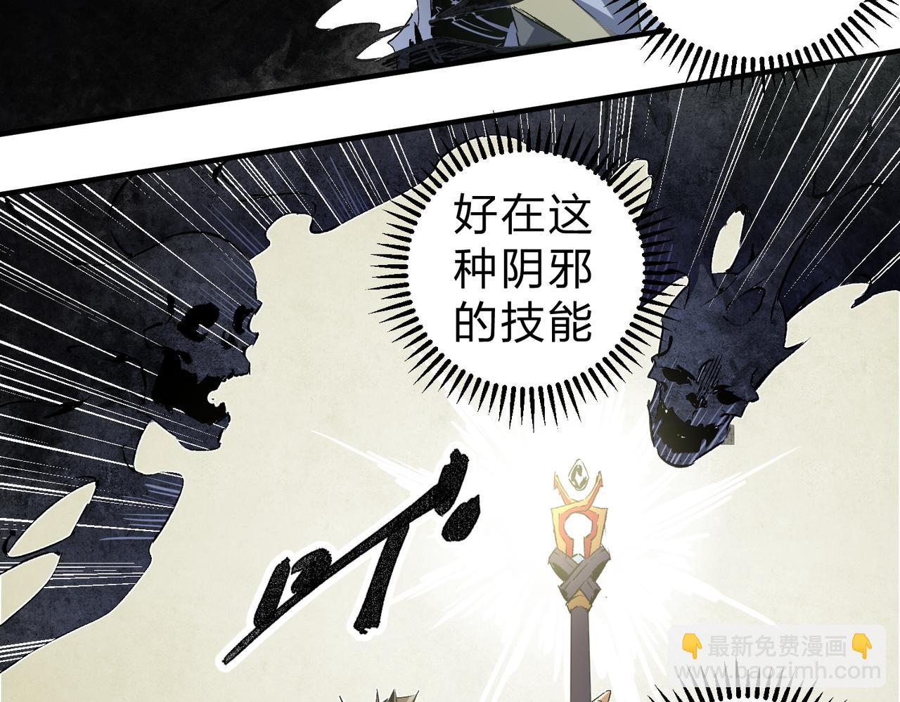 全民轉職：無職的我終結了神明！ - 第58話 無職散人VS黑無常！(1/3) - 3