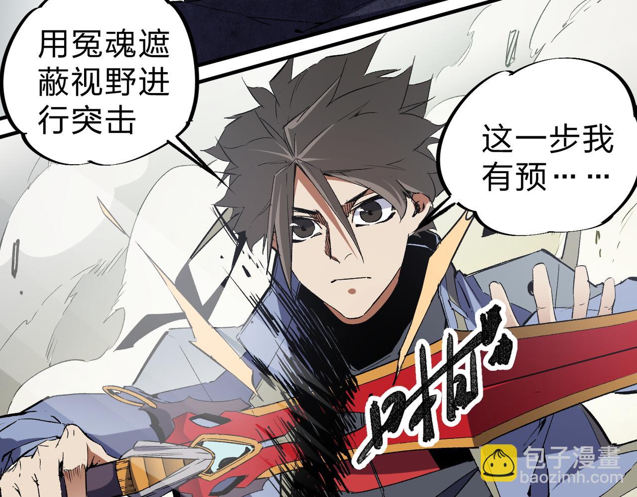 全民轉職：無職的我終結了神明！ - 第58話 無職散人VS黑無常！(1/3) - 2