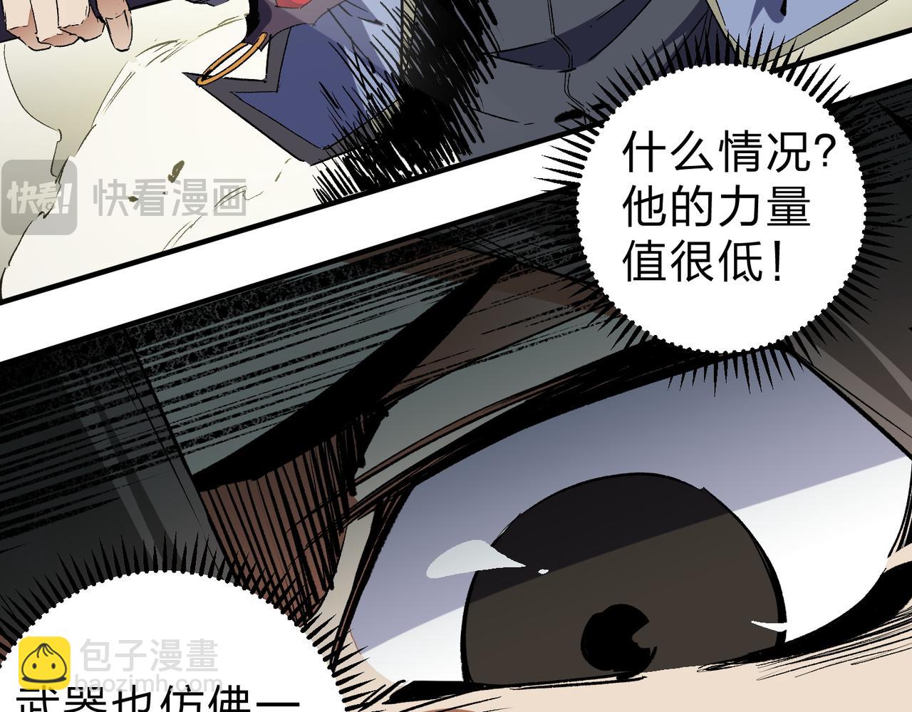 全民轉職：無職的我終結了神明！ - 第58話 無職散人VS黑無常！(1/3) - 3