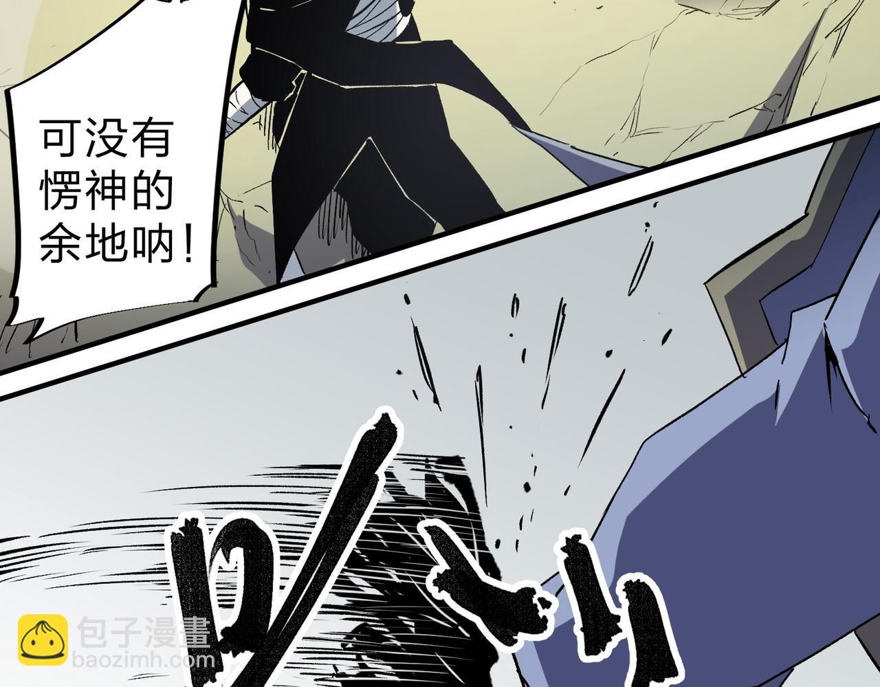 全民轉職：無職的我終結了神明！ - 第58話 無職散人VS黑無常！(1/3) - 6