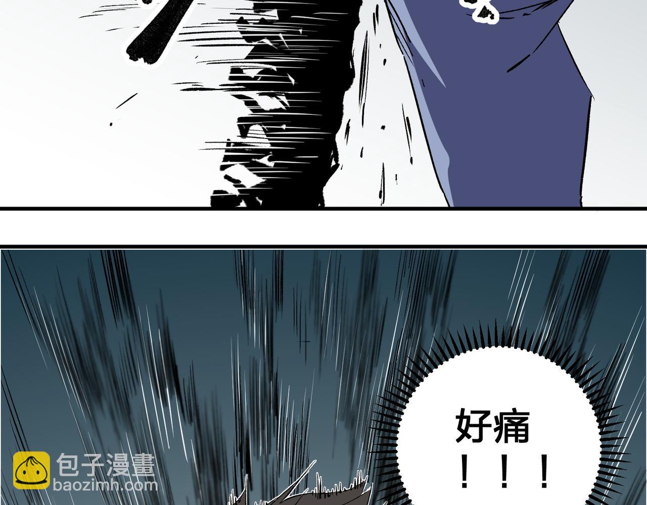 全民轉職：無職的我終結了神明！ - 第58話 無職散人VS黑無常！(1/3) - 7