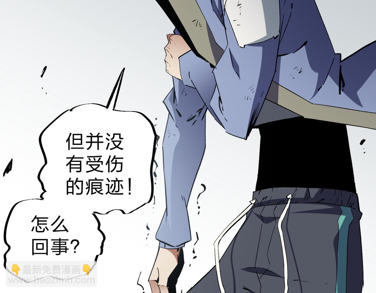 全民轉職：無職的我終結了神明！ - 第58話 無職散人VS黑無常！(1/3) - 6