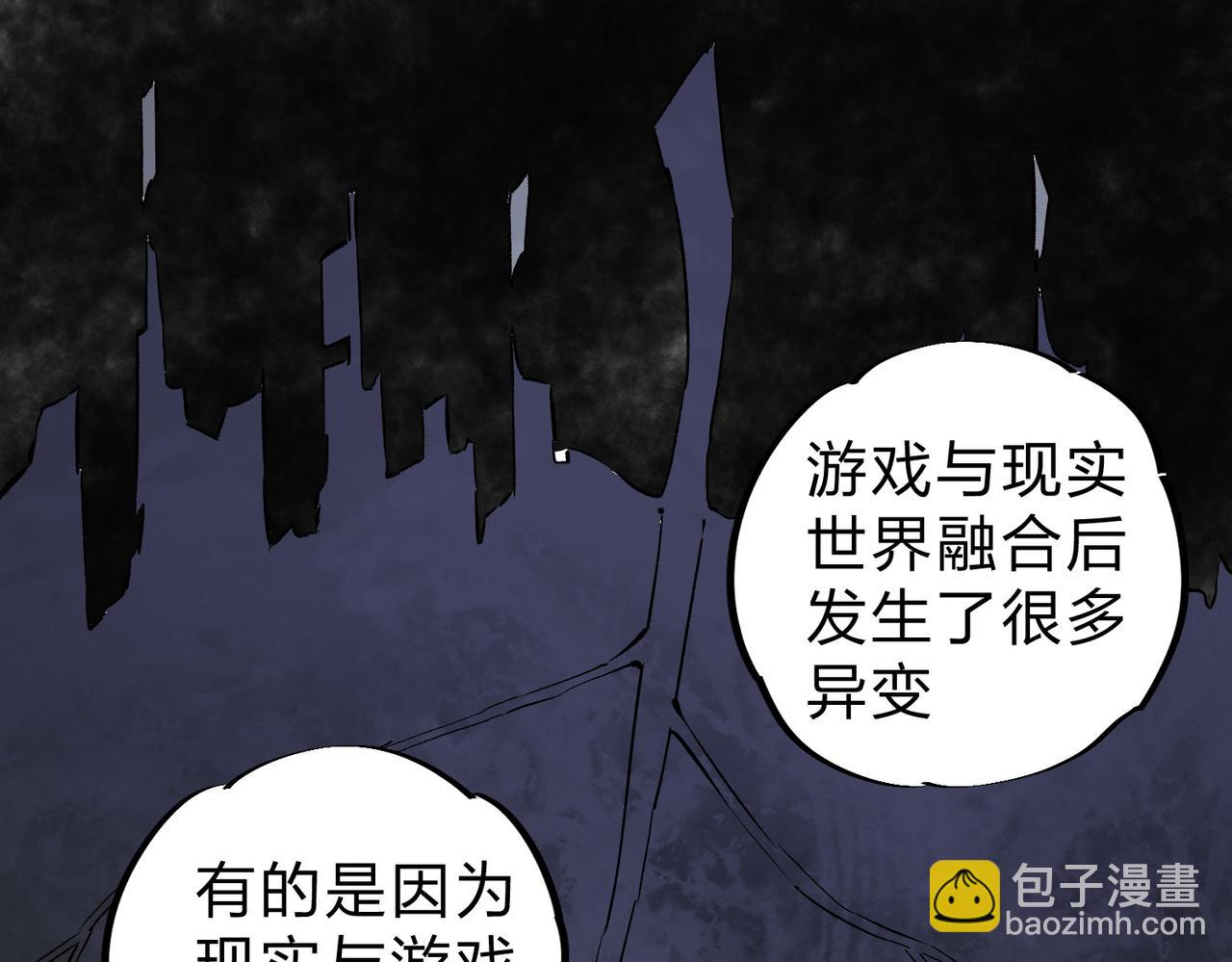 全民轉職：無職的我終結了神明！ - 第58話 無職散人VS黑無常！(1/3) - 1