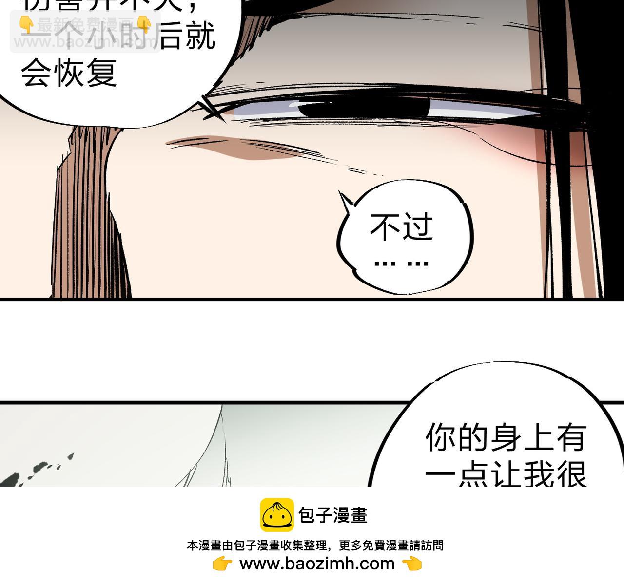 全民轉職：無職的我終結了神明！ - 第58話 無職散人VS黑無常！(1/3) - 2