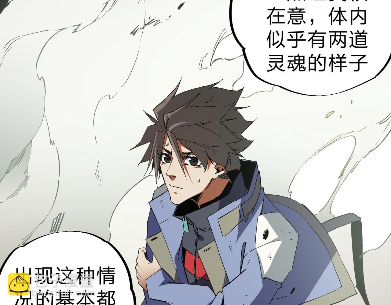 全民轉職：無職的我終結了神明！ - 第58話 無職散人VS黑無常！(2/3) - 5