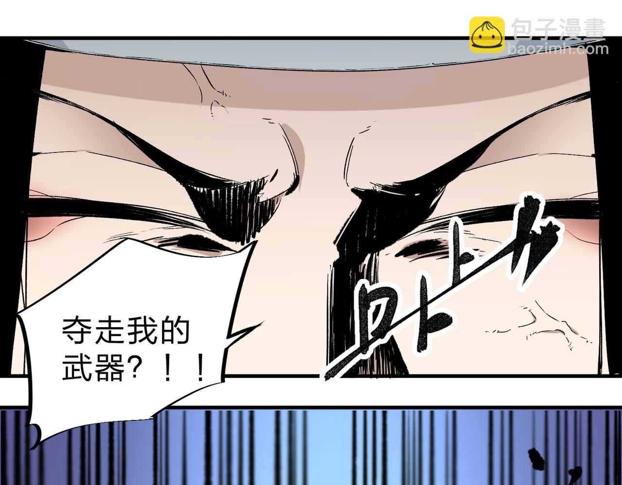 全民轉職：無職的我終結了神明！ - 第58話 無職散人VS黑無常！(2/3) - 3