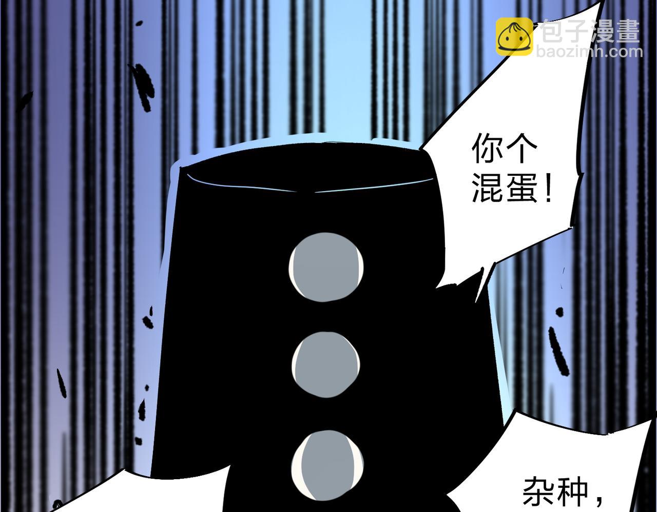 全民轉職：無職的我終結了神明！ - 第58話 無職散人VS黑無常！(2/3) - 4