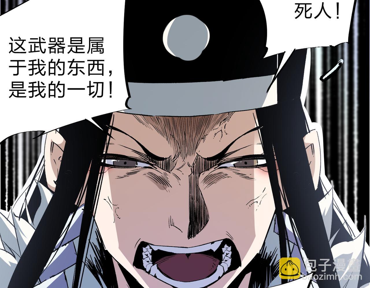 全民轉職：無職的我終結了神明！ - 第58話 無職散人VS黑無常！(2/3) - 5