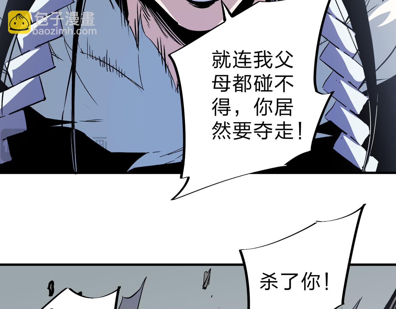 全民轉職：無職的我終結了神明！ - 第58話 無職散人VS黑無常！(2/3) - 6